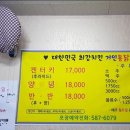 와룡통닭 이미지