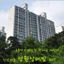 진산마을성원상떼빌 이미지