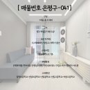 은평-041 이미지