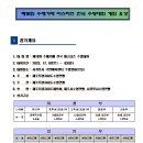 제18회 수애기배 마스터스 전국 수영대회 개최 이미지