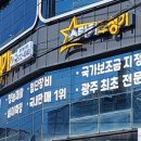스타키보청기 광주북구센터 이미지