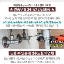 성미설비 네이버블로그