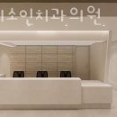 미소인치과의원 이미지