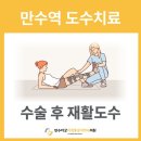 만수마취통증의학과의원 이미지