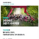 [TKG태광] 2026년 3분기 수시채용(~09.20) 이미지