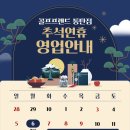 오산시니어클럽 | 오산시청 골프샵 시니어 고반발 마제스티 프레스티지오 아이언 중고 입고