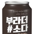 부라더유통
