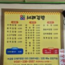 서래김밥 이미지