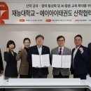 ㈜에이아이헬스케어 이미지