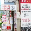 사나이족발