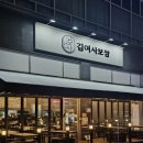 김여사보쌈 이미지