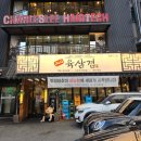 돈앤삼겹삼도점 | 천안 24시 운영하는 두정동고기집 육삼겹 앤 두정냉삼집 회식하기 좋은 곳