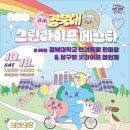 그린라이프