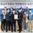 수원남부경찰서 이미지