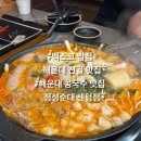 벡스코 밥집 해운대 콩국수 전골 맛집 현지인 추천 정성순대