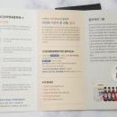 한국발효문화원 이미지