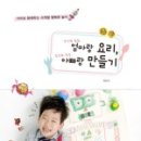 엄마는 요리중 이미지