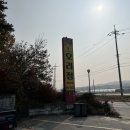 오리정주유소 이미지