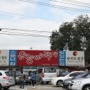 우렁이쌈밥집 이미지