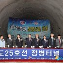 국도25호선 이미지