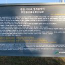 판관서유교 영세불망비 이미지