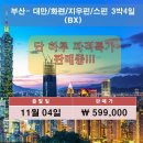 투어박스여행사
