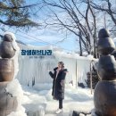 밀양 겨울 여행지 빙벽 고드름 있는 아이와 가볼만한 곳 눈썰매장 참샘허브나라