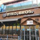 브로스PC방(Bros PC) | 굴포천돈까스맛집 돈까스브로스 반반돈까스 너무 괜찮다!