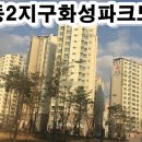 사동2택지지구 이미지