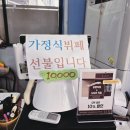 진국한식부페 | [제주] 제주공항근처 한식부페 공명식당 - 내돈내산 후기