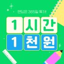 종로구 교남동 스터디 카페 4 비교 및 솔직 리뷰