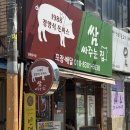 옷싸옷싸 | 대구 황금동 안주 맛있는집 1988 경양식돈까스&쌈싸주는집 포크스테이크 치즈돈까스 후기