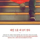 점핑스타트램플린운동 이미지