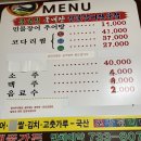 강구신대교 | 영덕 대풍가든 민물장어추어탕 코다리찜 내돈내산 몸보신하고옴