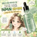 예뻐져라 - 남동구 | 🌿 포레캄 시카파이버 앰플 사용후기 🌿