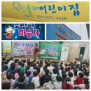 향남민들레어린이집 이미지