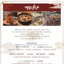 차돌산장 이미지