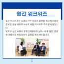 위즈토크