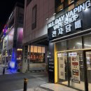 시가 | 고덕 전자담배 입문 추천 타격감 강한 시가 액상 후기