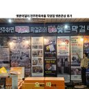 한옥마을 | 옛촌막걸리 전주한옥마을 직영점 옛촌큰상 후기