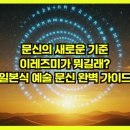 미니먼트 | 문신의 새로운 기준, 이레즈미가 뭐길래? 일본식 예술 문신 완벽 가이드