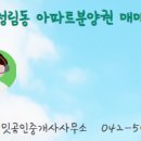 써밋공인중개사사무소 네이버블로그