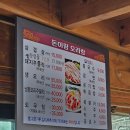 [고흥] 돈이랑 오리랑 - 에서 돼지만 먹은 후기🐷(삼겹살&amp;항정살)