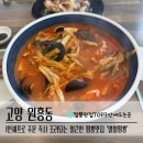원흥3로 | 원흥역 근처 중국집 맛집 열혈짬뽕 | 짬뽕 탕수육 내돈내산 후기