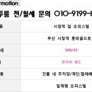 골드로즈공인중개사사무소 이미지