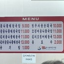 고향콩나물밥 | 연수구 맛집 송도 콩나물해장국밥