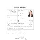 2024학년도 유치원 운영위원회 입후보 등록서 이미지