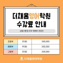 패러다임영어학원