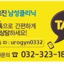 유로진남성의원 이미지