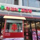 화룡마라탕 이미지